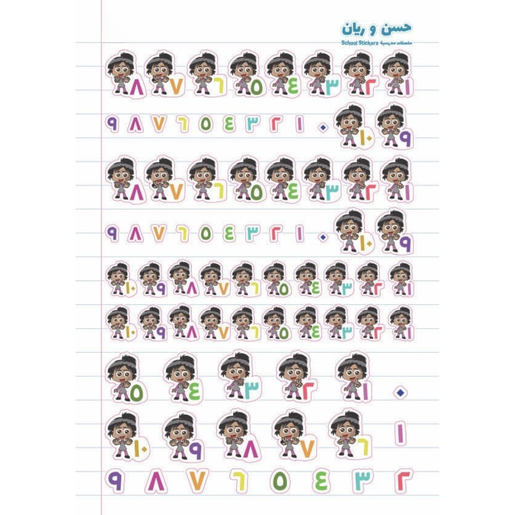Hassan & Rayyan Number Stickers