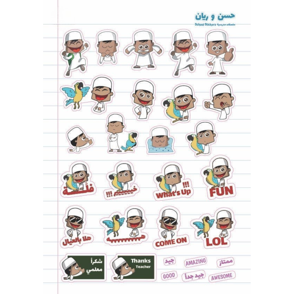 Hassan & Rayyan Fun Stickers