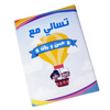 Tasali Activity Book