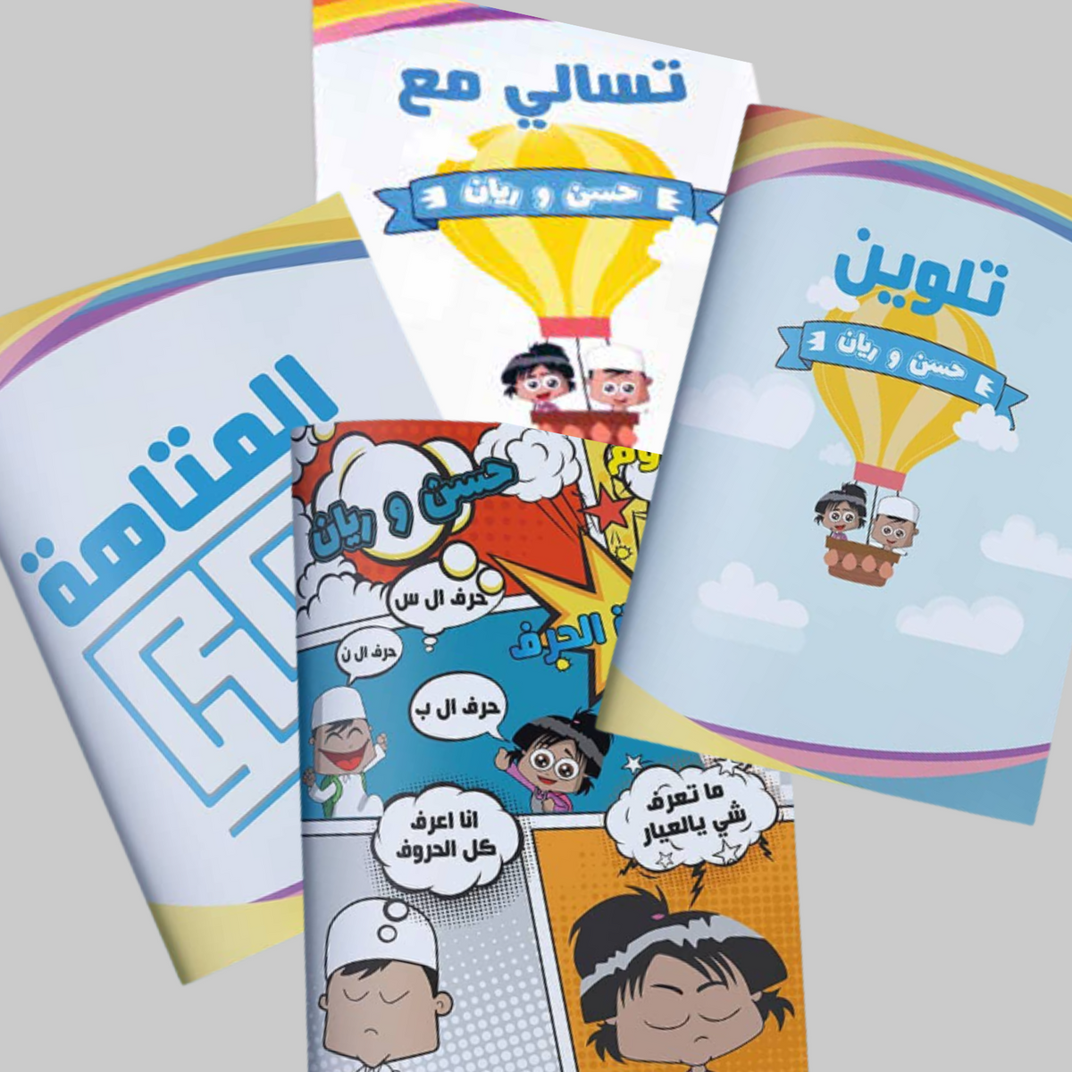 Play and Color Books