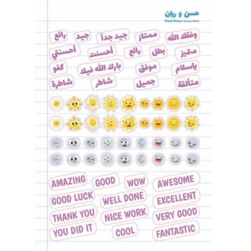 Hassan & Rayyan Reward Stickers