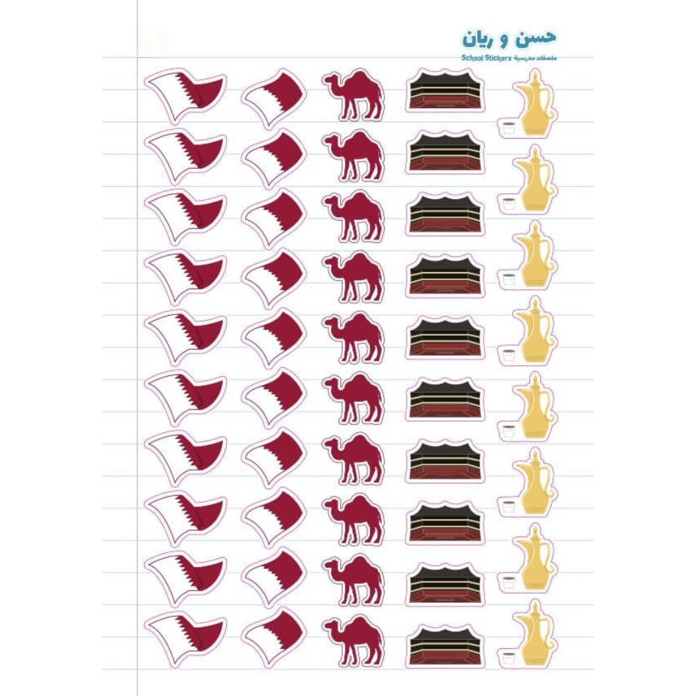 Hassan & Rayyan Qatar Stickers