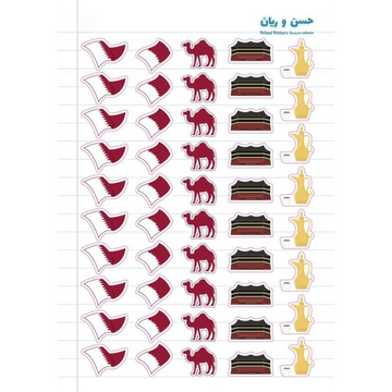 Hassan & Rayyan Qatar Stickers