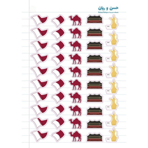 Hassan & Rayyan Qatar Stickers