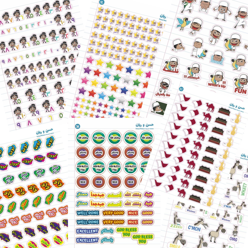 Hassan & Rayyan Sticker Book