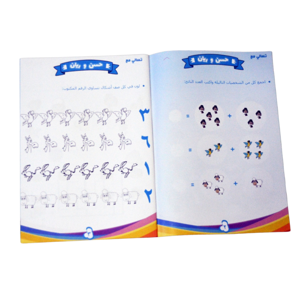 Tasali Activity Book