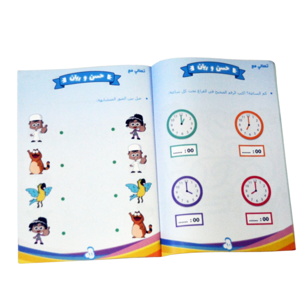 Tasali Activity Book