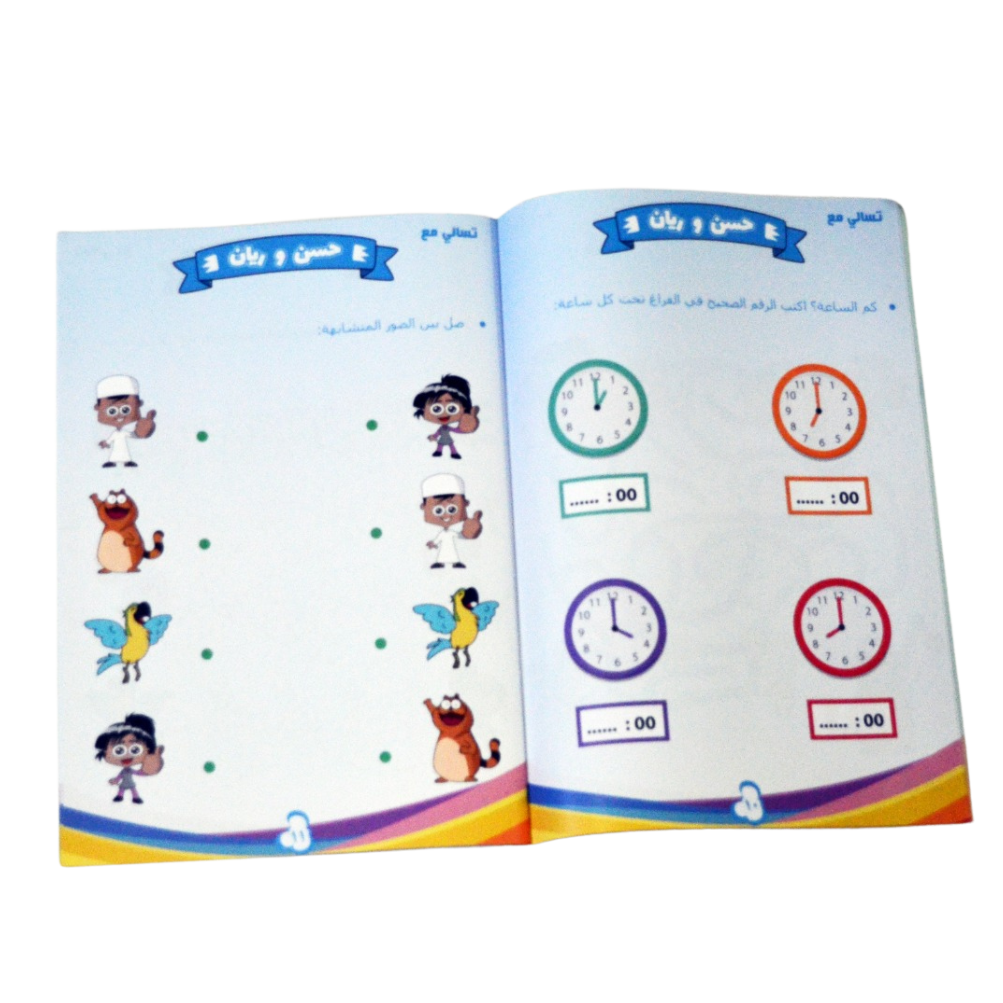 Tasali Activity Book