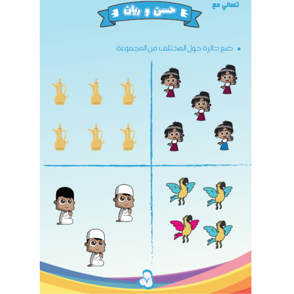Tasali Activity Book