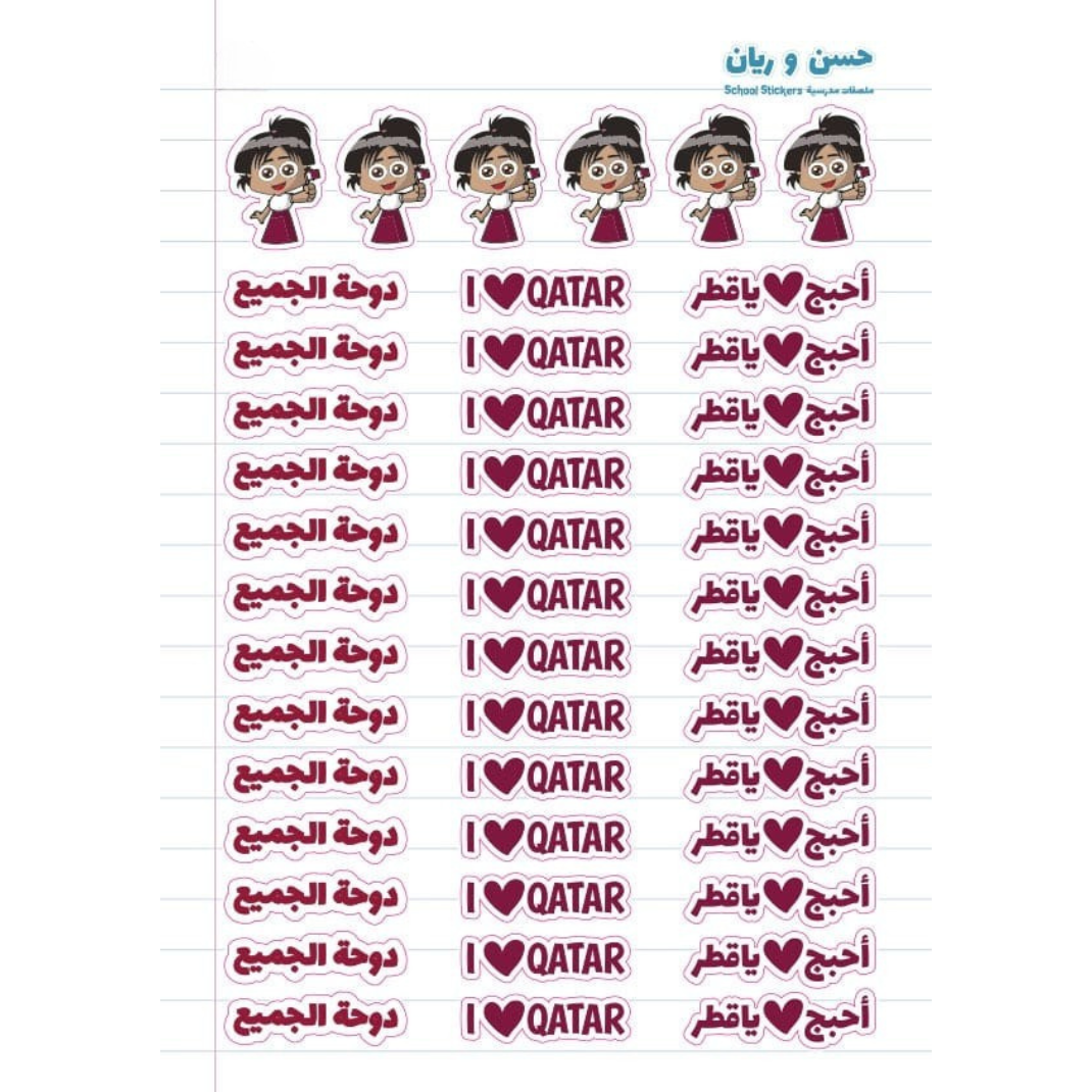 Hassan & Rayyan Qatar Stickers