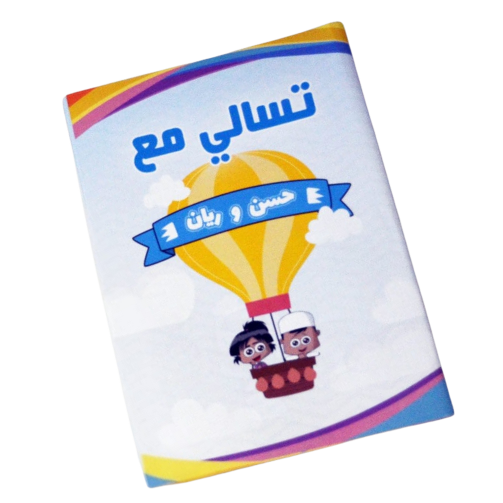 Tasali Activity Book