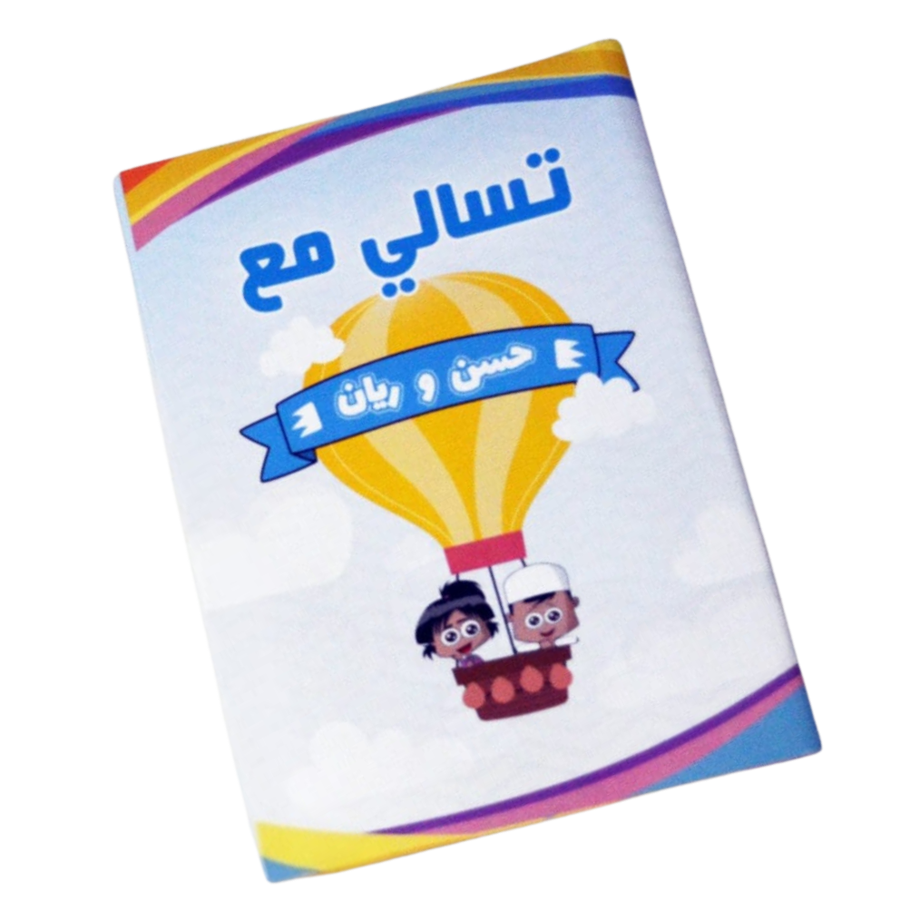 Tasali Activity Book