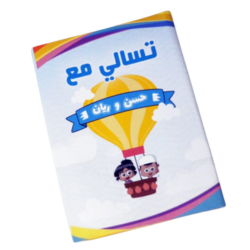 Tasali Activity Book